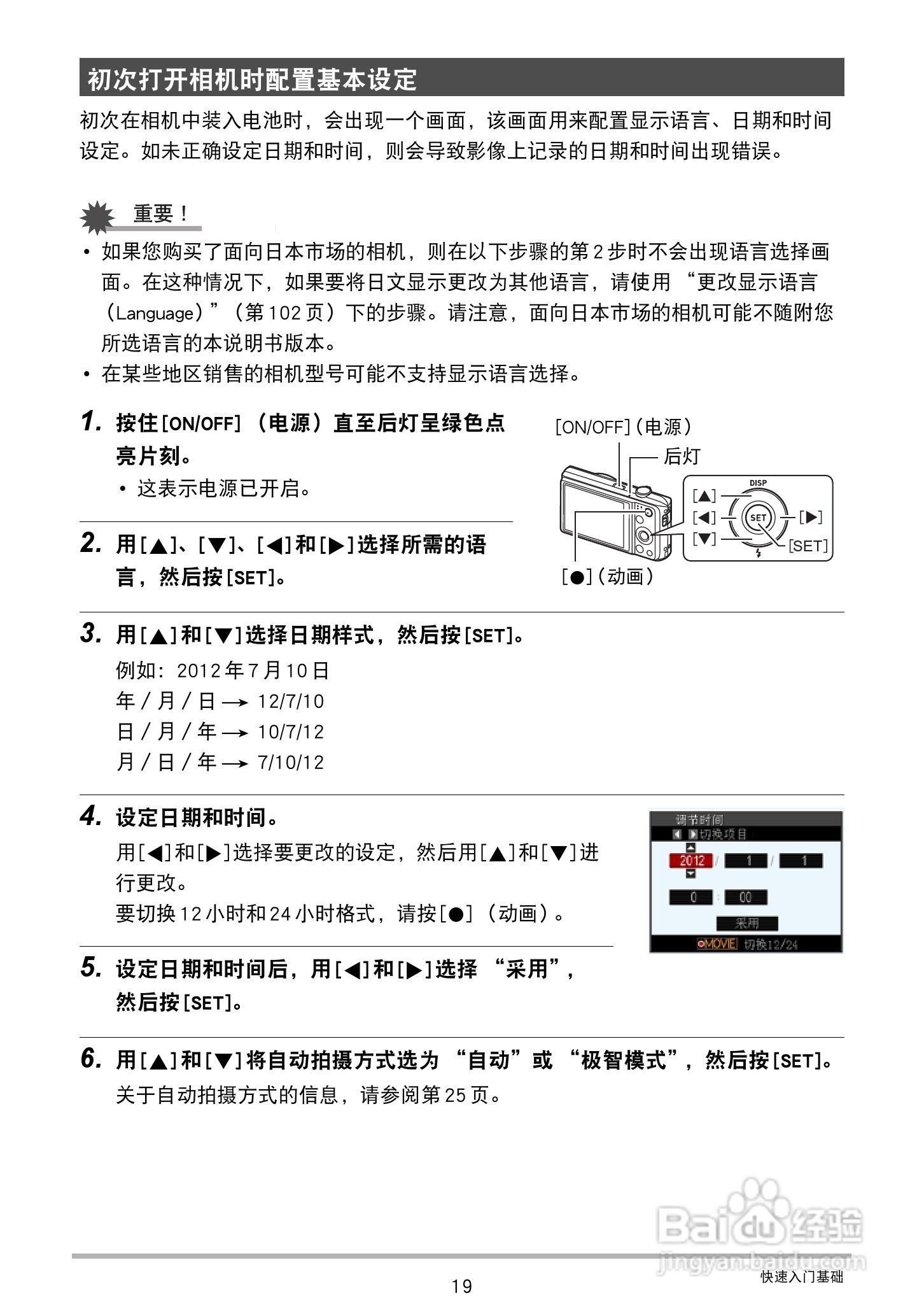 卡西欧EX-ZS160数码相机说明书:[2]