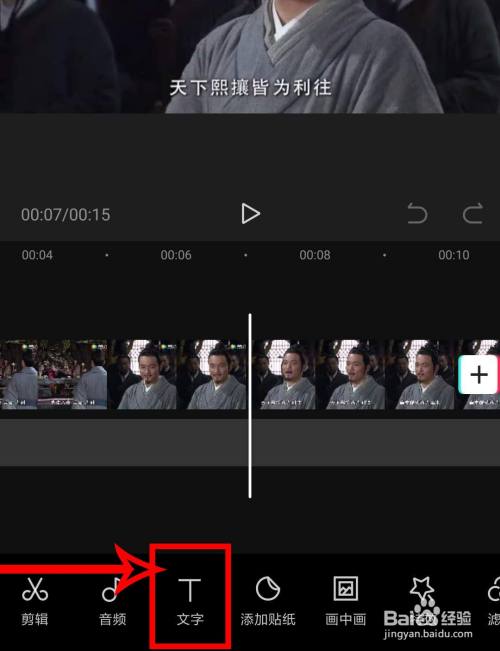 剪映如何添加字幕?