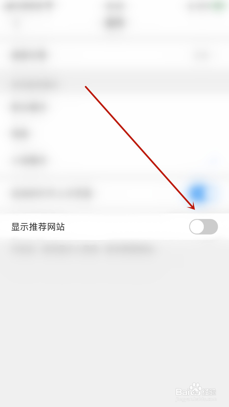 怎么关停遨游浏览器显示推荐网站