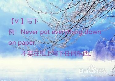 put down用法
