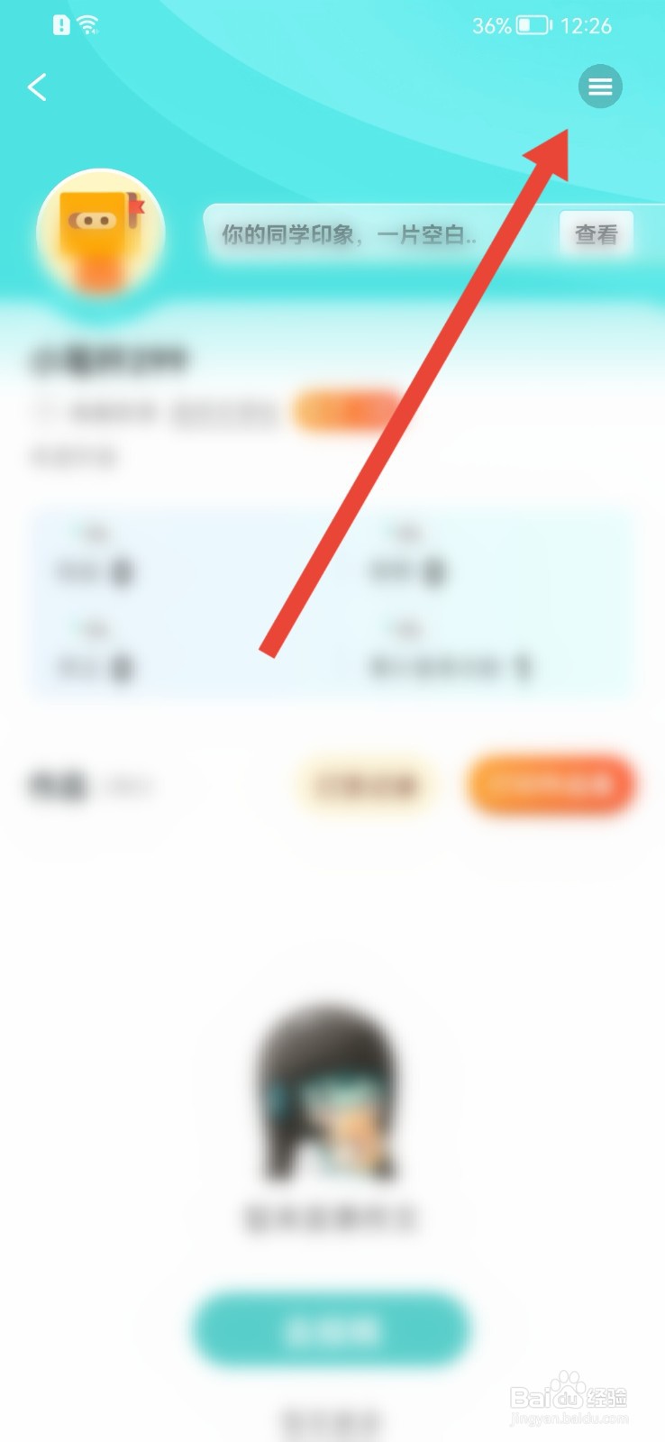 笔神作文怎样隐藏个人主页？