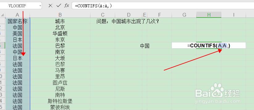 EXCEL如何使用COUNTIFS进行计数