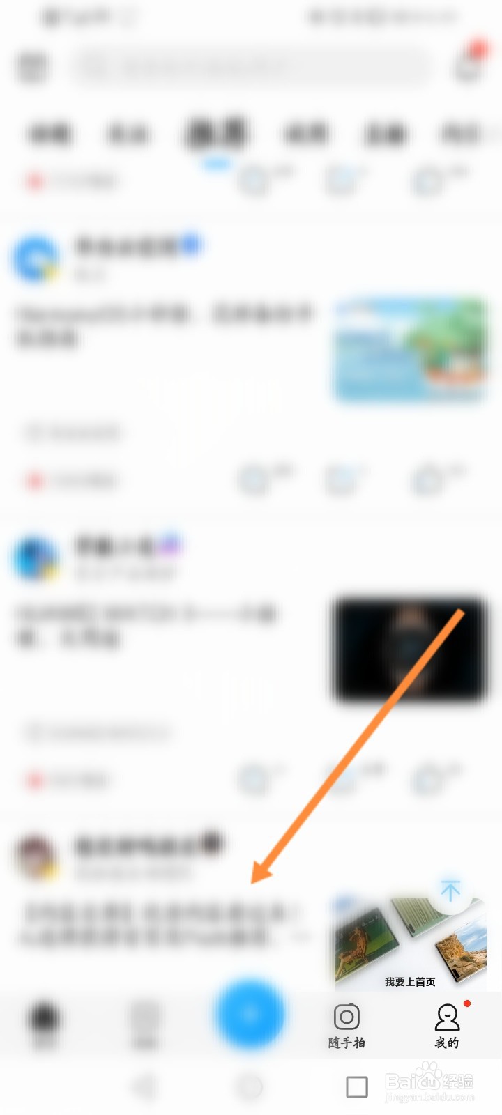 花粉俱乐部怎么收藏帖子