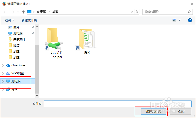 搜狐浏览器如何设置下载保存路径