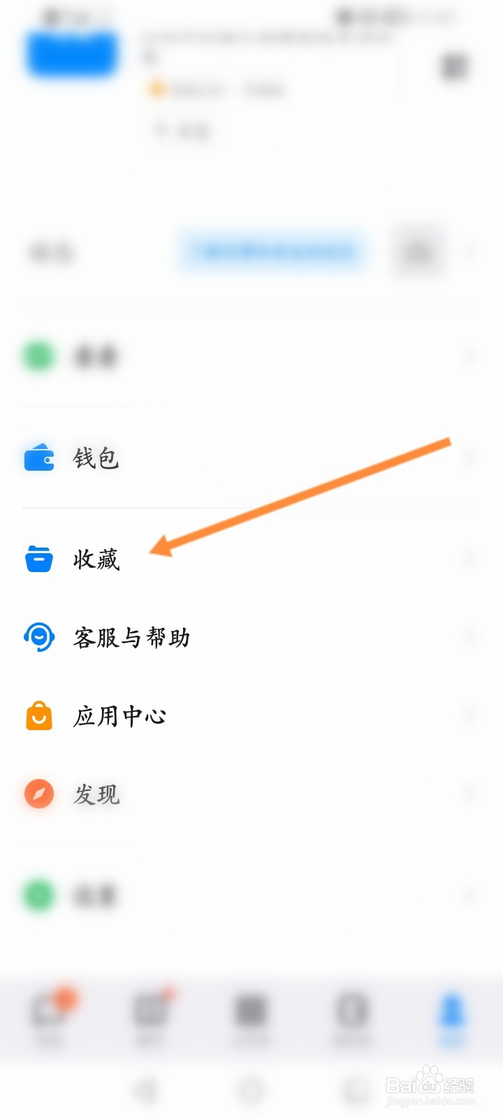 钉钉怎么删除收藏的标签