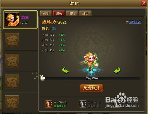 醉西游宠物如何成长?醉西游宠物培养攻略