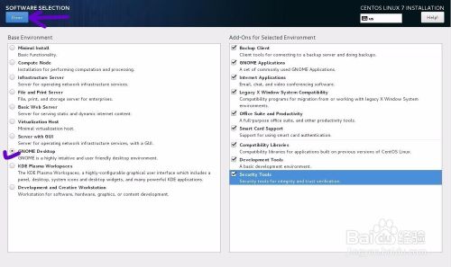 VMware虚拟机下安装CentOS 7系统详细教程