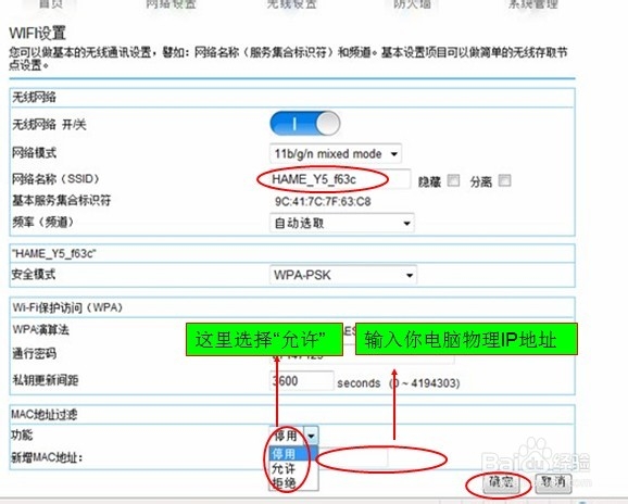 如何设置华美移动电源WIFI无线路由