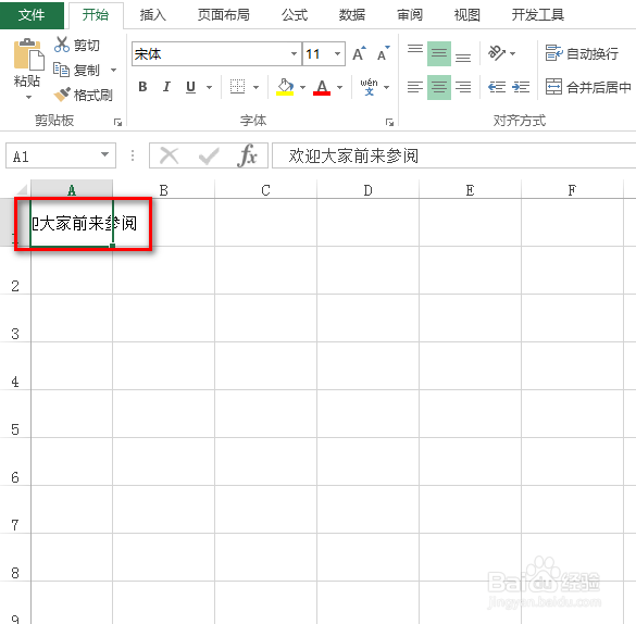 excel怎么设置单元格自动换行