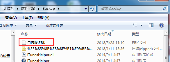 炒股软件如何导出/导入自选股数据？