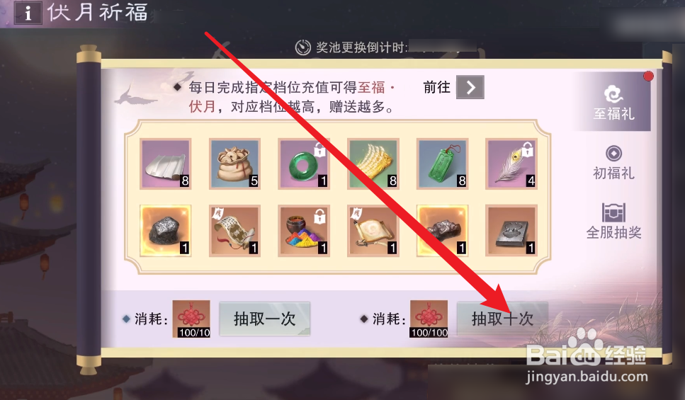 一梦江湖伏月节攻略