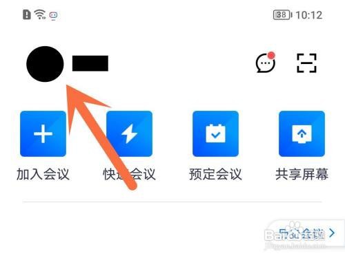 腾讯会议参会时长如何隐藏
