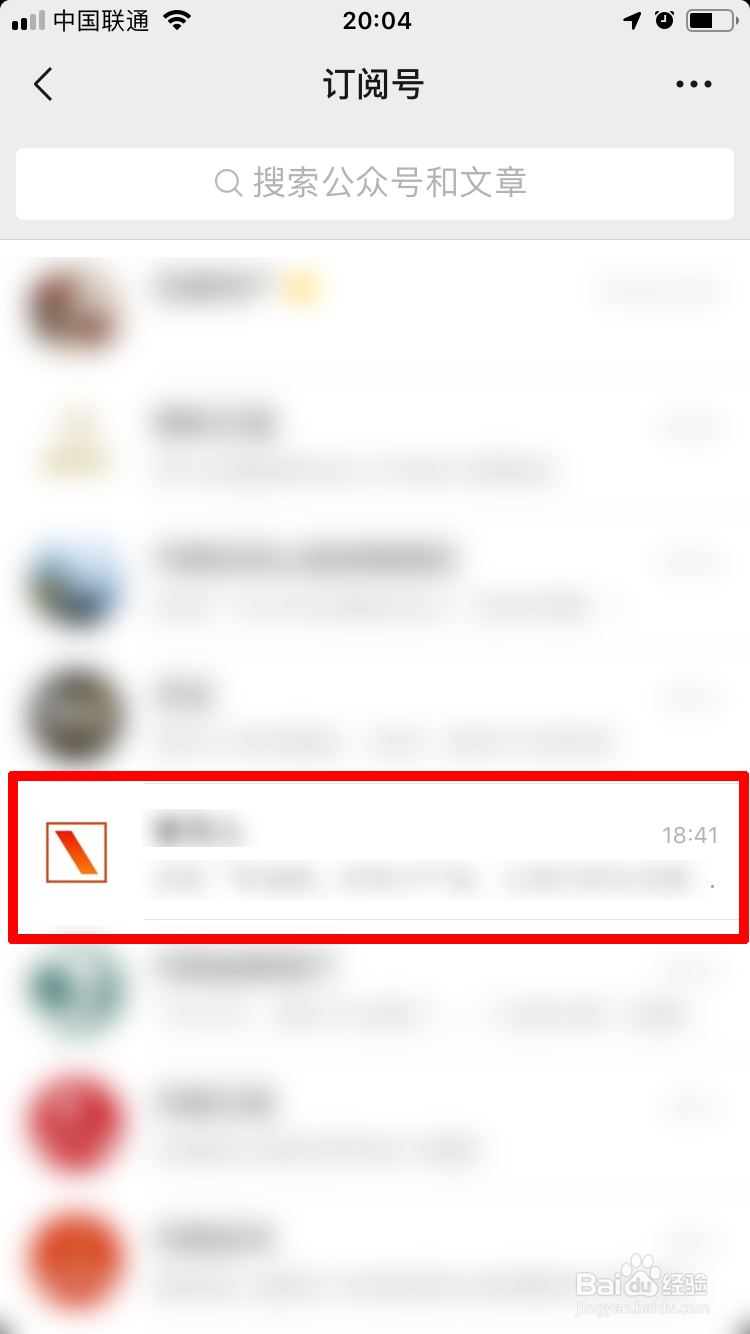 如何查看微信公众号的账号信息