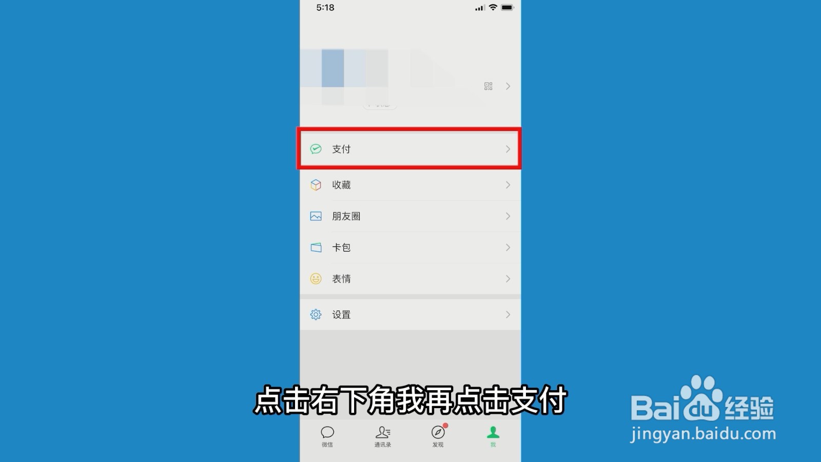 微信怎么打印社保缴费明细