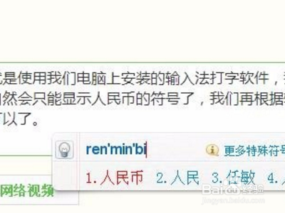人民币标志符号什么样