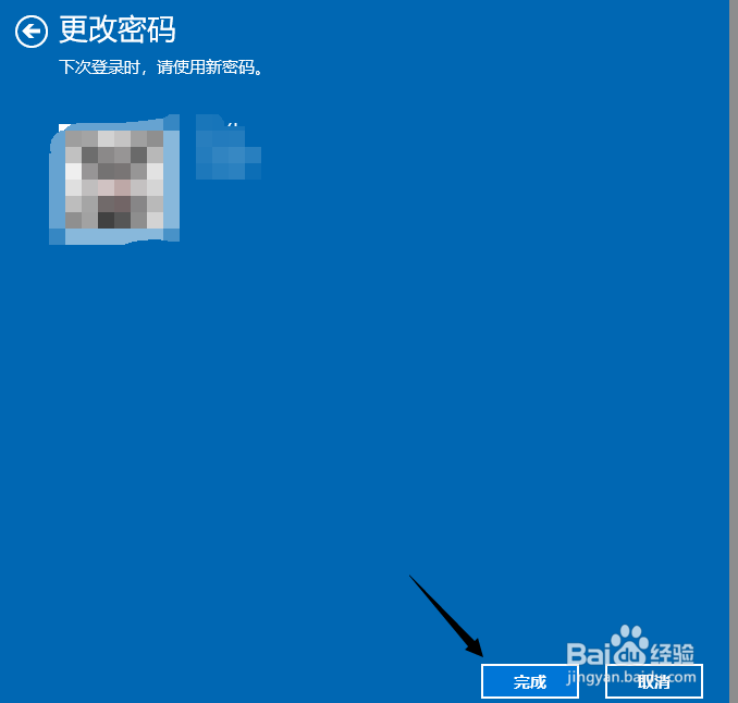 如何为电脑设置密码?密码，电脑设置