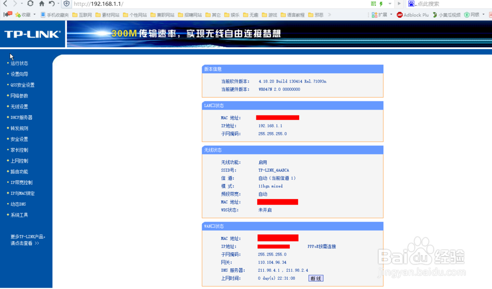 如何安装配置无线路由器的解决办法