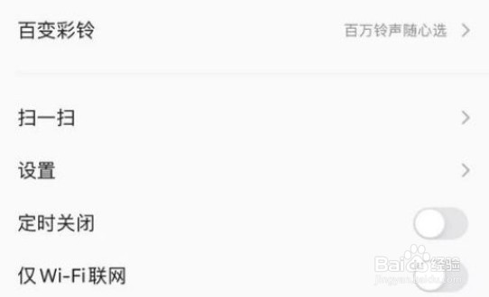 qq音乐扫一扫功能怎么使用