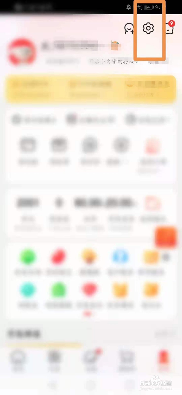 京东怎么开启手机刷脸支付