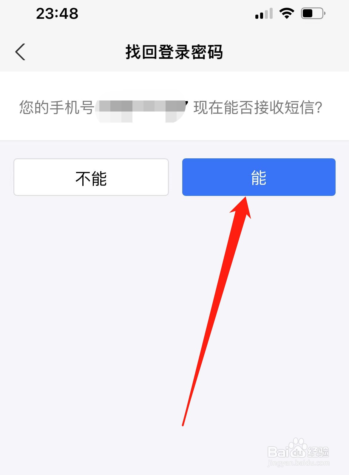 支付宝登录密码忘记了怎么重置