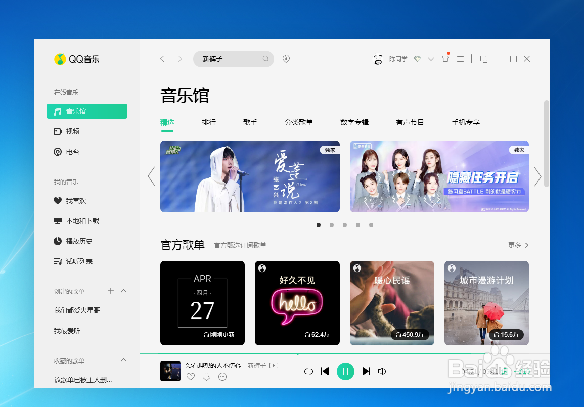 qq音乐怎么歌曲转码