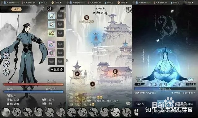 一念逍遥法则攻略