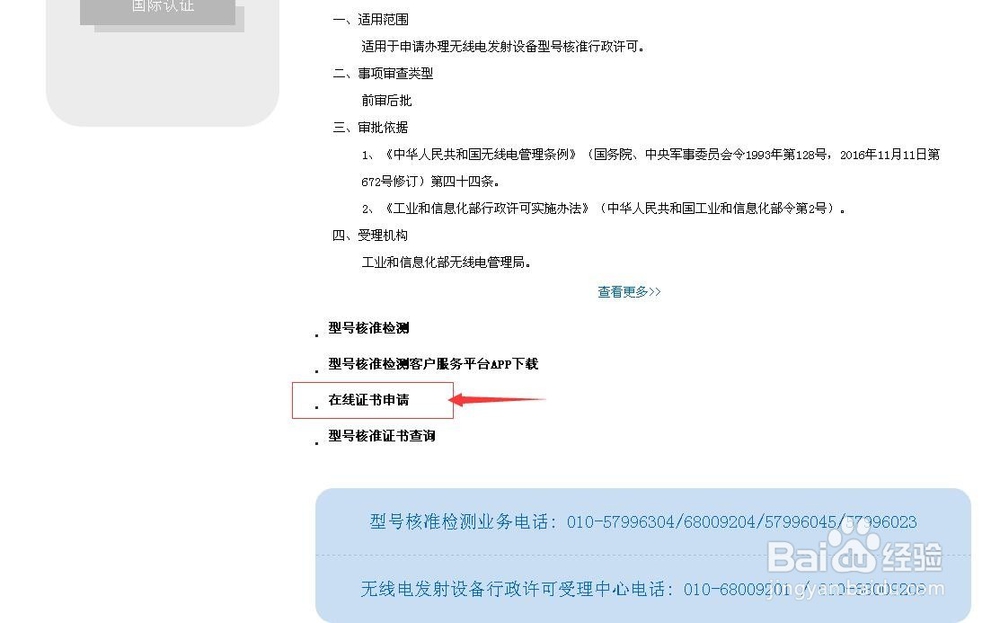 手机CMIT ID码是什么意思怎么查询真伪