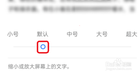 OPPO手机如何设置手机字体大小