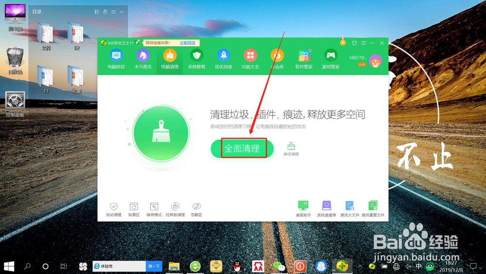笔记本电脑如何清理微信缓存到本地的图片？