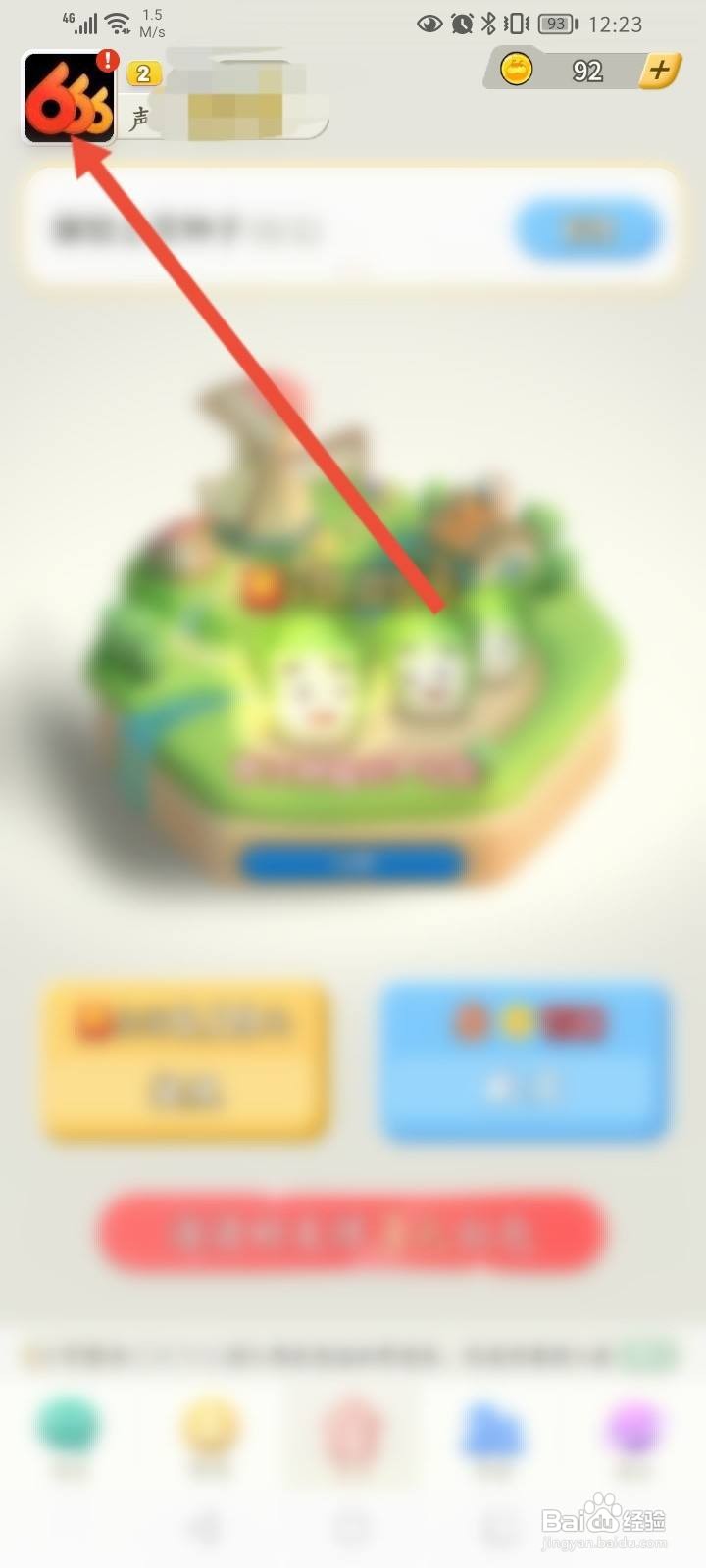 派派怎么进行问题反馈