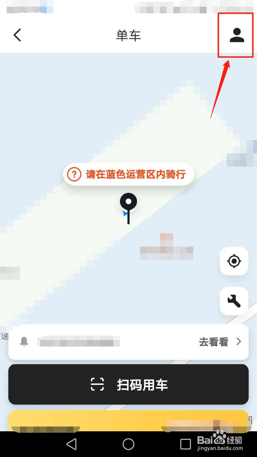 手机美团怎么购买单车套餐