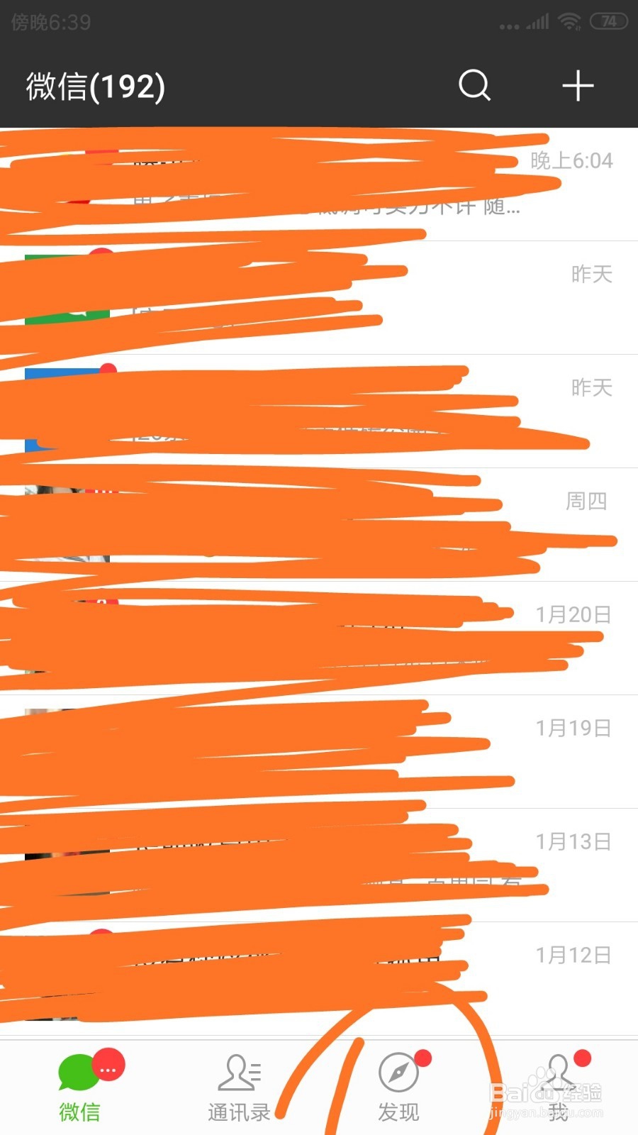 手机微信里我的游戏圈记录在哪打开