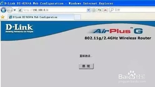 手把手教你如何修改无线路由器密码