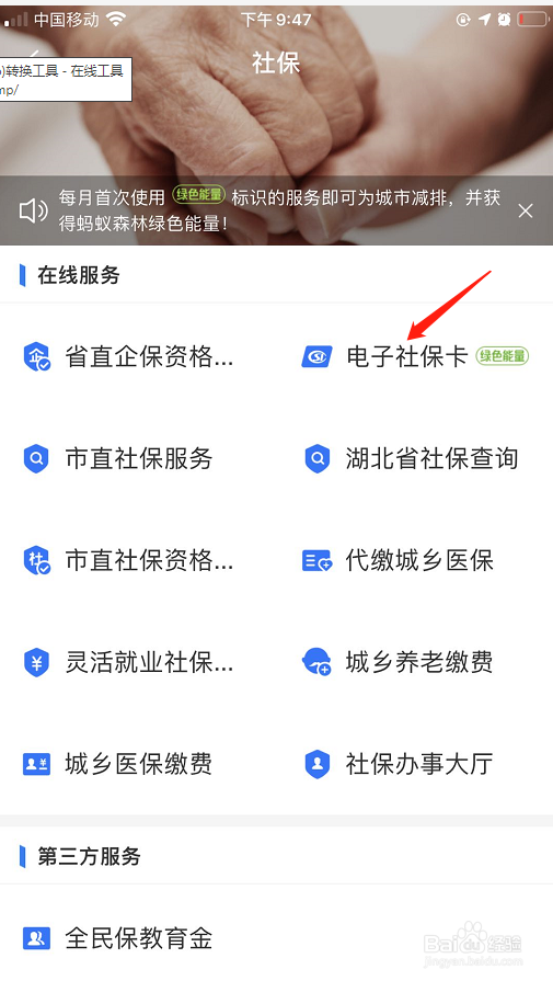 深圳社保怎么查询个人账户