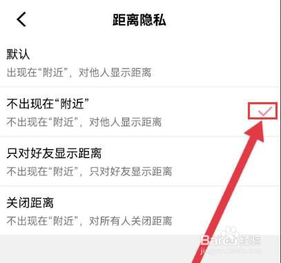 牵守怎么设置不出现在附近