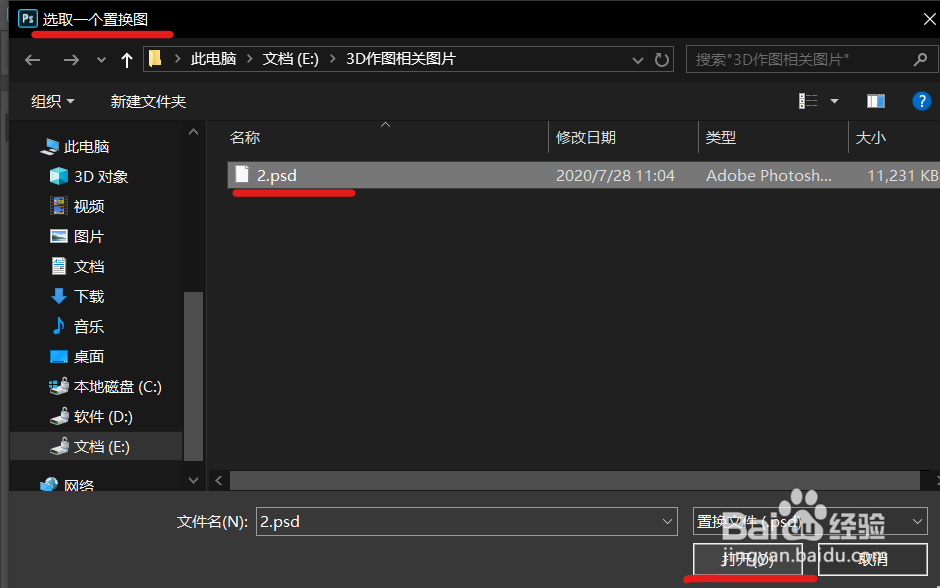 PS制作褶皱效果