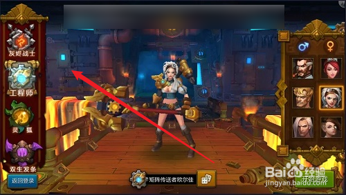 火炬之光余火怎么获得