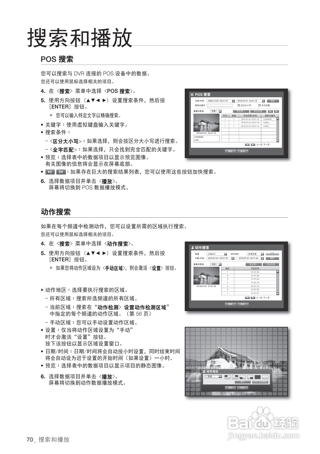 三星srd-1671硬盘录像机说明书:[4]