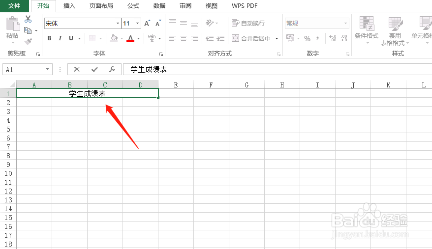 excel制作表格有哪些方法