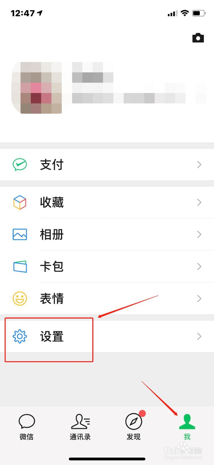 微信如何群发消息