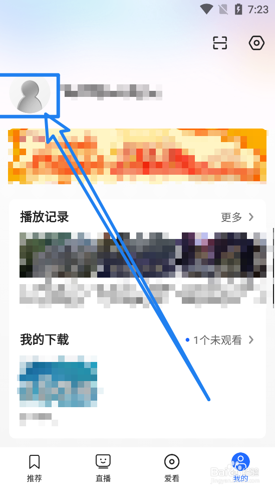 央视影音app里怎么注销账号