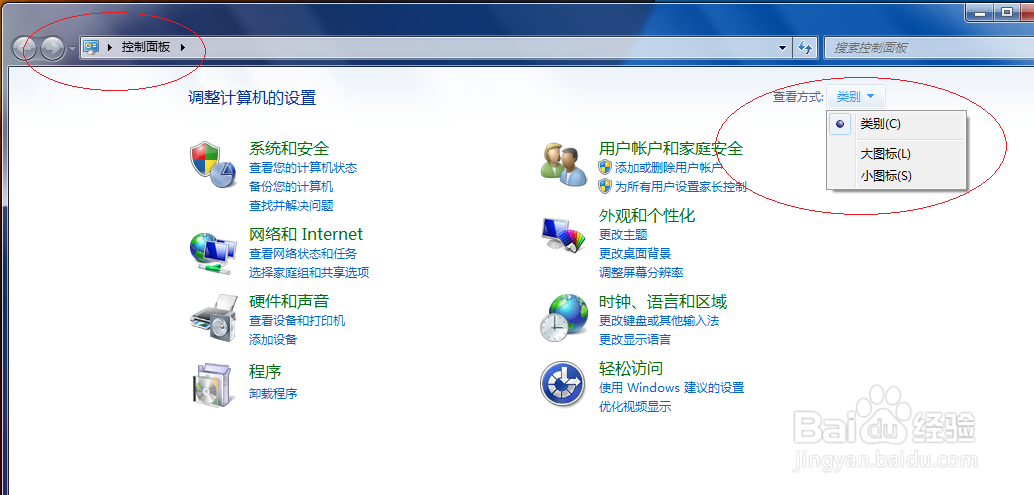 Windows 7如何启动放大镜功能