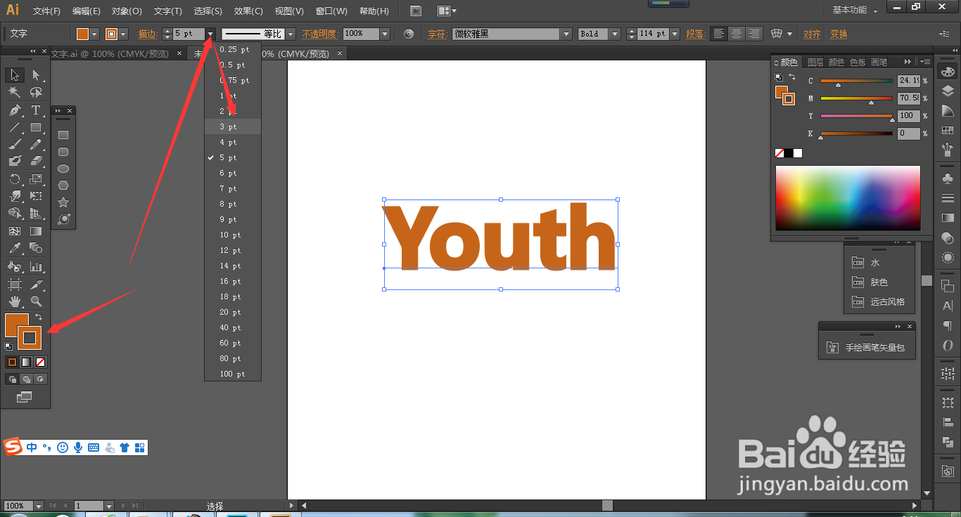 AI怎么做金属感的字体