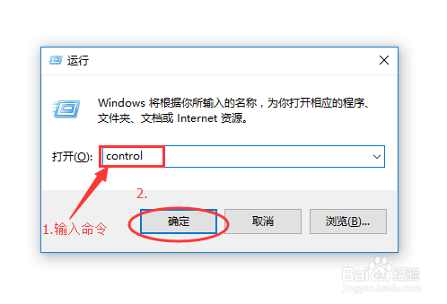 win10怎么打开控制面板(快捷方法)