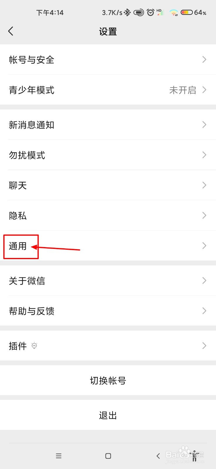 微信怎么查身份证绑定了几个微信号