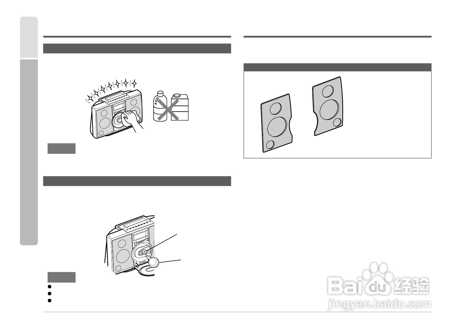 SHARP SD-FX1音响使用说明书:[4]