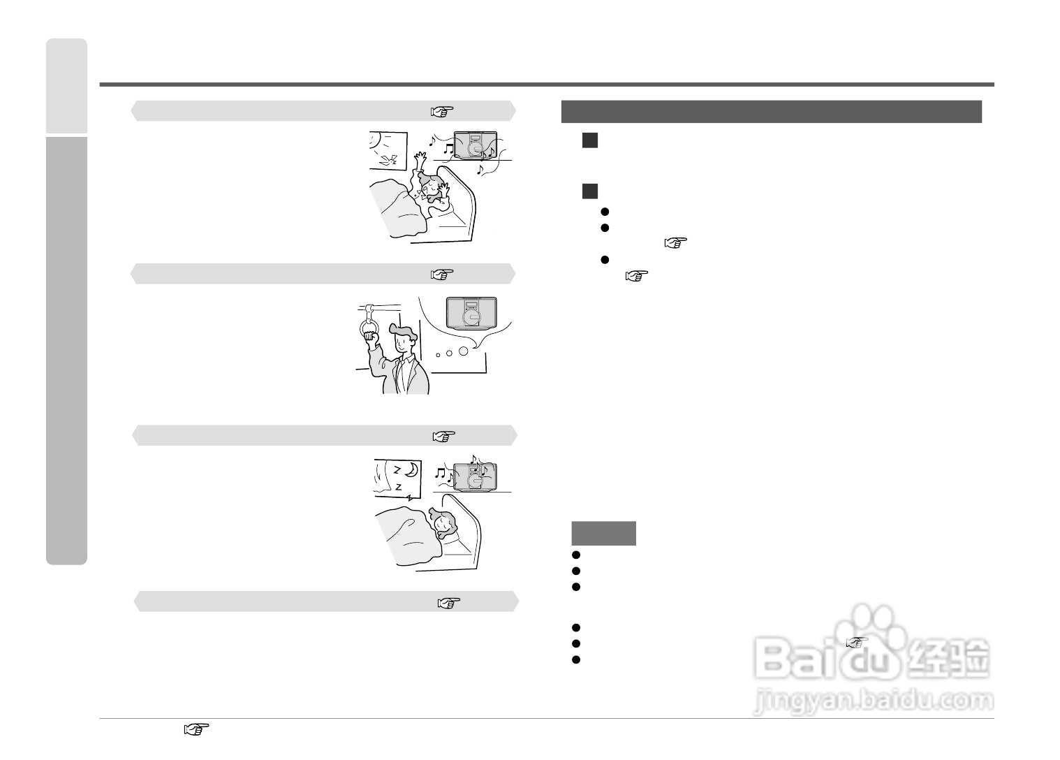 SHARP SD-FX1音响使用说明书:[4]