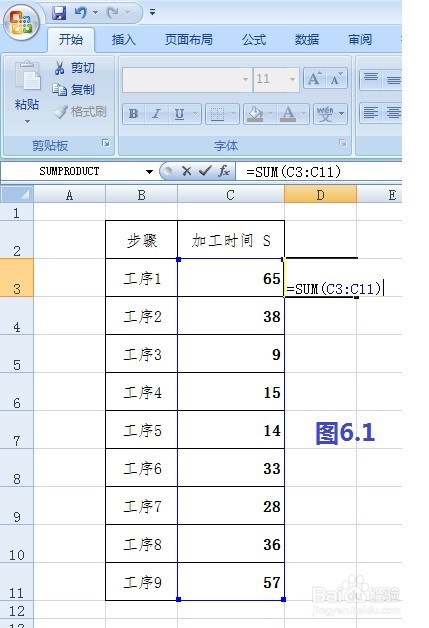 EXCEL 如何快速求和