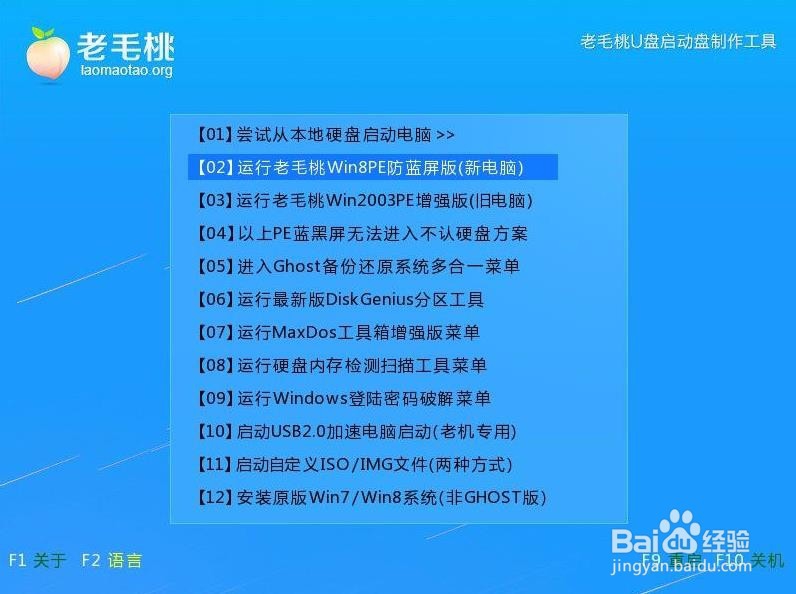 win7装xp系统教程