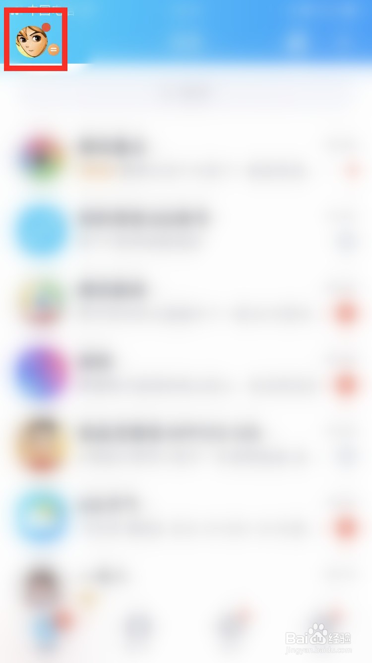 手机QQ怎么更换头像?